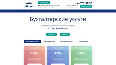 Бухгалтерские услуги Бухгалтерские услуги